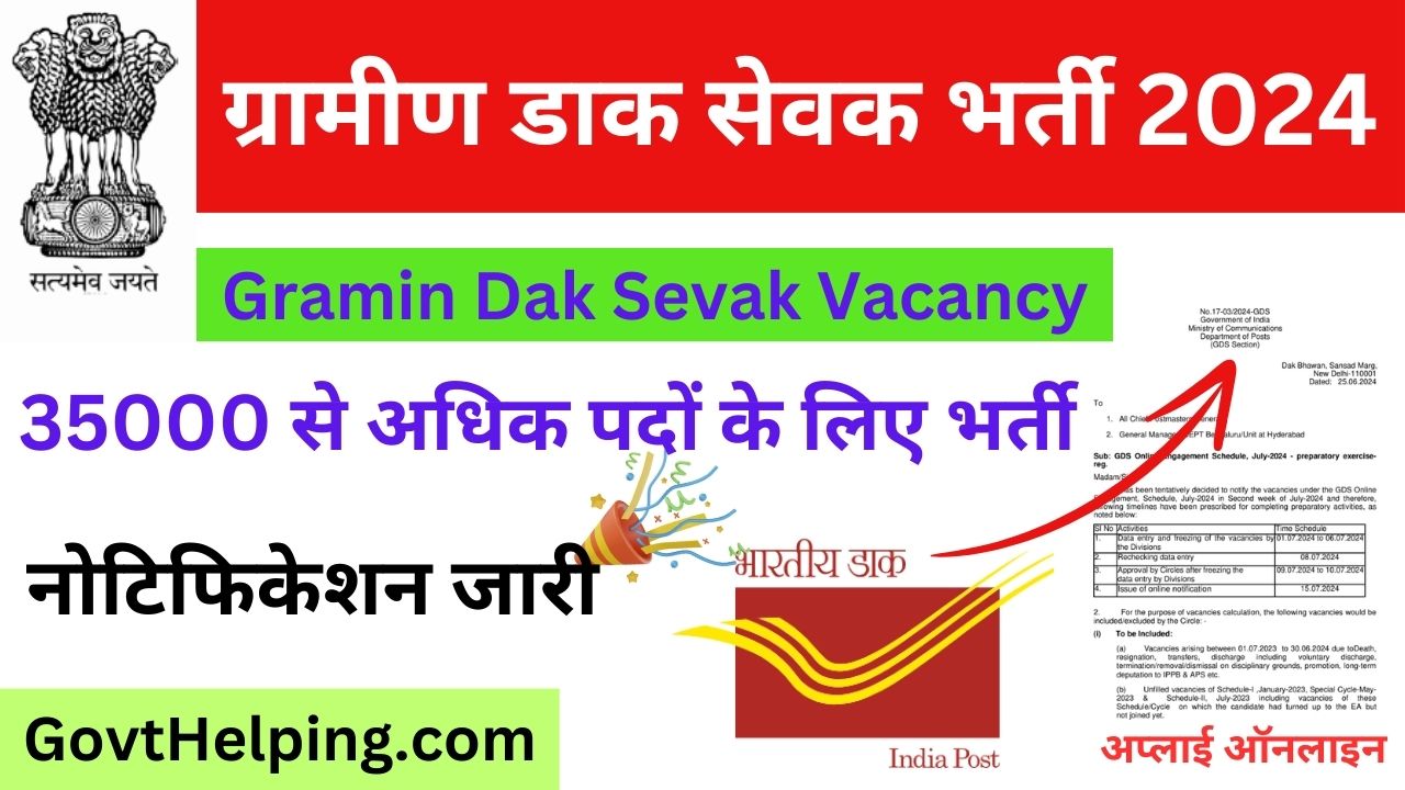 Gramin Dak Sevak Vacancy: भारतीय डाक विभाग ने निकाली डाक सेवक के 35000 पदों पर भर्ती, Good Opportunity