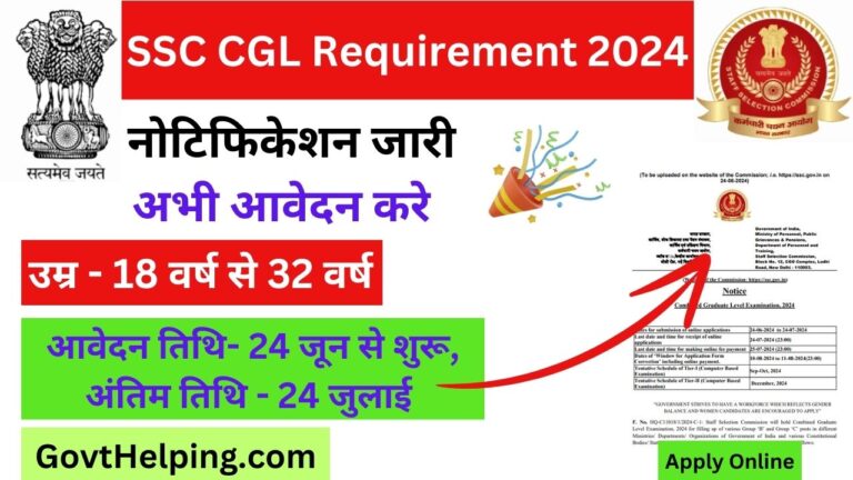 SSC CGL Requirement: SSC CGL की 17727 पदों पर निकली New भर्ती, आवेदन शुरू,Good Opportunity