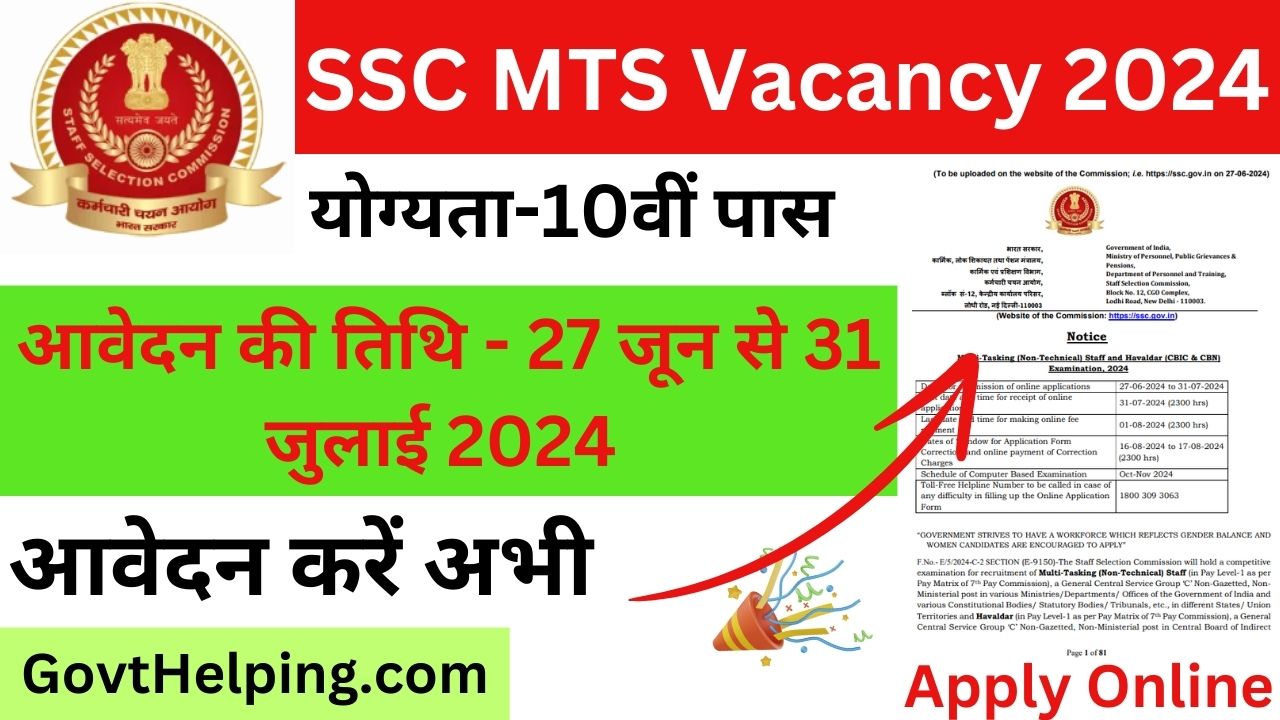 SSC MTS Vacancy 2024: एसएससी एमटीएस द्वारा 10वीं पास के लिए 8326 पदों पर भर्ती के लिए आवेदन शुरू, Good Opportunity