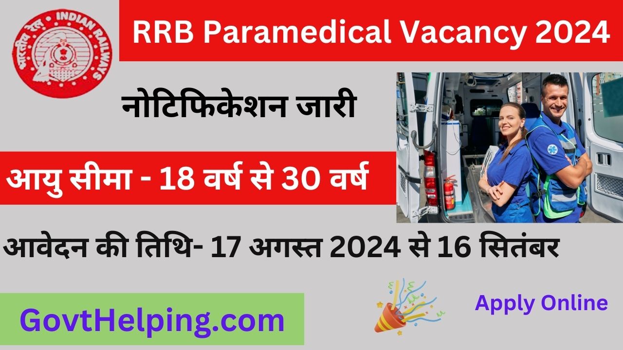 RRB Paramedical Vacancy 2024: रेलवे ने 1376 पदों पर New भर्ती के लिए जारी की अधिसूचना, Good Opportunity