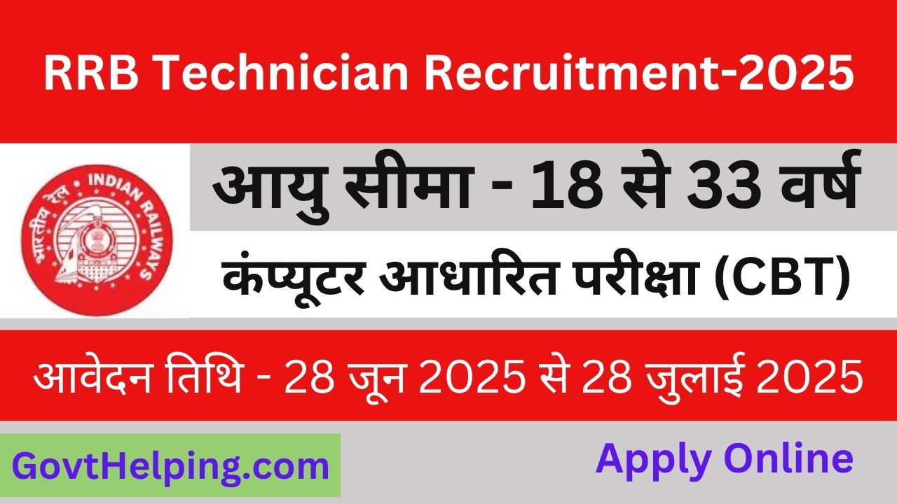 RRB Technician Recruitment-2025 - 6238 Posts, Online Form Start, Apply Now
