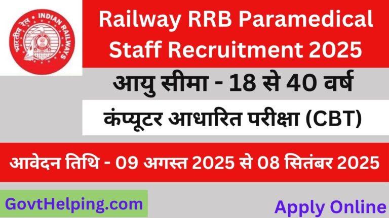Railway RRB Paramedical Staff Recruitment 2025, Online form start, Apply Now